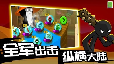 火柴人攻防战免广告版下载_火柴人攻防战游戏下载v1.1 运行截图3