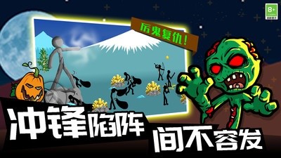 火柴人攻防战免广告版下载_火柴人攻防战游戏下载v1.1 运行截图2