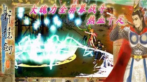 轩辕剑3云和山的彼端最新版下载_轩辕剑3云和山的彼端最新版下载手机版本v3.0 运行截图3