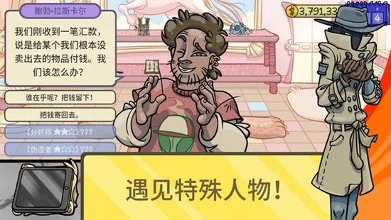 当铺人生2手机版汉化下载破解版_当铺人生2游戏无广告下载2025最新版v1.0 运行截图1