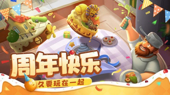 植物大战僵尸2中文版破解版下载-植物大战僵尸2中文版未来世界(全植物解锁)最新版v3.1.5.767 运行截图2