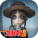 第五人格 v1.5.87