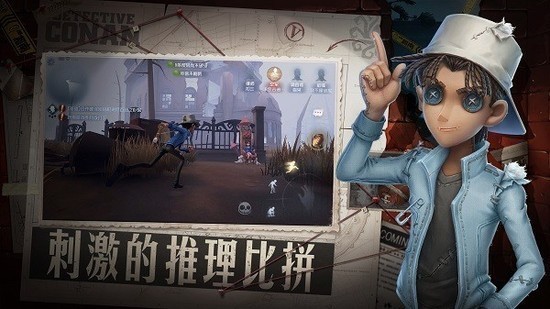 第五人格破解版内购免费下载-第五人格破解版无限回声(全皮肤)2025下载v1.5.85 安卓版 运行截图2