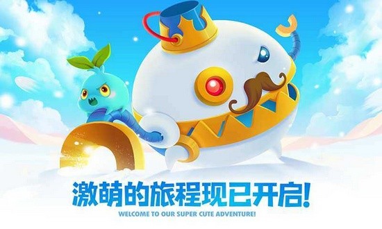 保卫萝卜2免费下载安装_保卫萝卜2官网版下载安卓最新v4.0.0 运行截图1