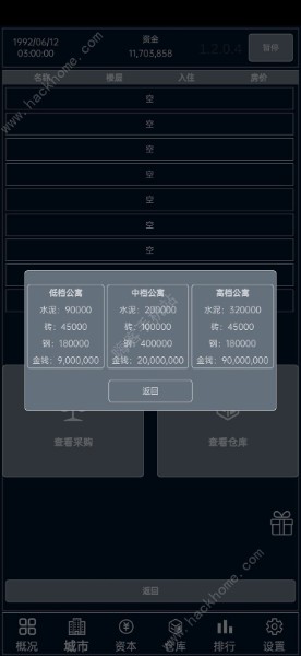 小小集团破解版无广告_小小集团破解版下载 运行截图1