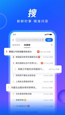 qq浏览器旧版下载-qq浏览器历史旧版本大全最新版下载v6.5.0 安卓版 运行截图2