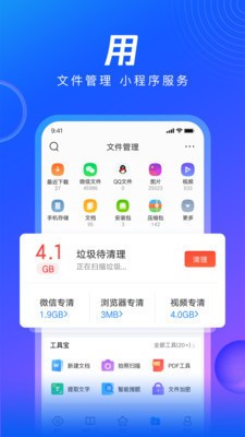 qq浏览器旧版下载-qq浏览器历史旧版本大全最新版下载v6.5.0 安卓版 运行截图3