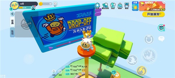 蛋仔派对官服下载入口最新版本2025蛋仔派对官服下载入口最新版本v1.0.113 运行截图1