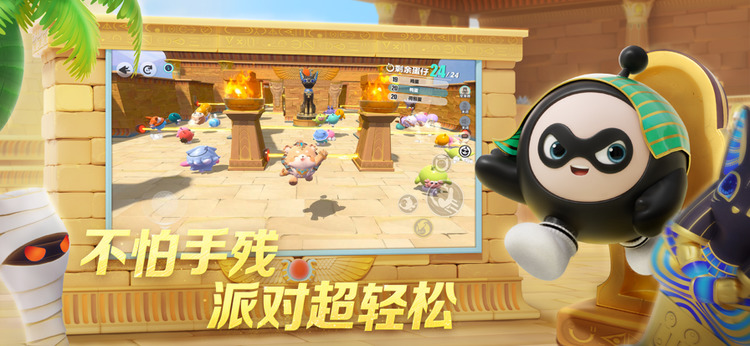 蛋仔派对官服下载入口最新版本2025蛋仔派对官服下载入口最新版本v1.0.113 运行截图4