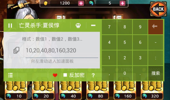 亡灵杀手最新版无限曲玉版下载_亡灵杀手夏侯惇最新版 运行截图3