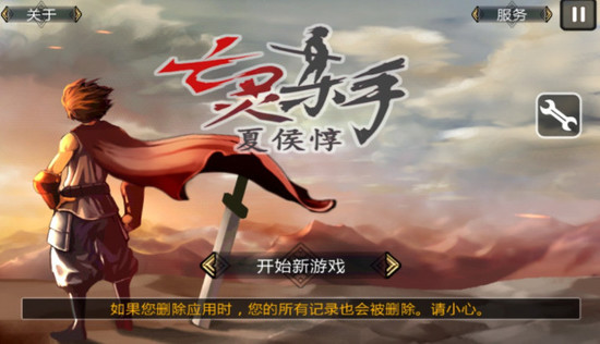亡灵杀手最新版无限曲玉版下载_亡灵杀手夏侯惇最新版 运行截图1