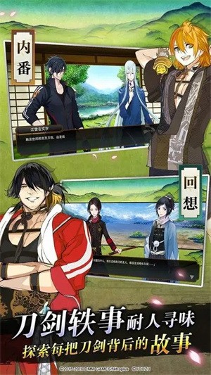 刀剑乱舞 online_刀剑乱舞online2025最新版v3.3.6 运行截图2