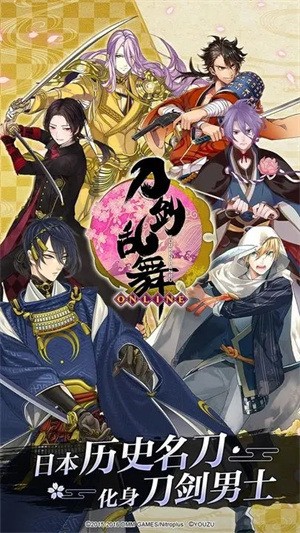刀剑乱舞 online_刀剑乱舞online2025最新版v3.3.6 运行截图1