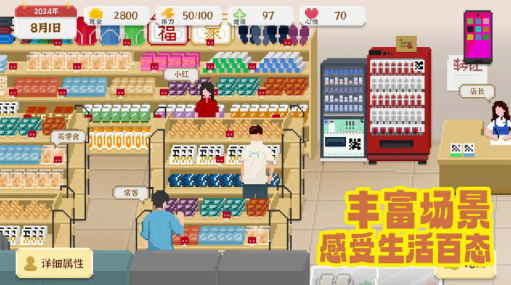 我独自生活下载安装手机_我独自生活下载安装v1.0.12 运行截图1