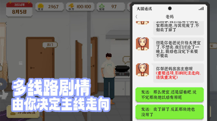 我独自生活下载安装手机_我独自生活下载安装v1.0.12 运行截图4