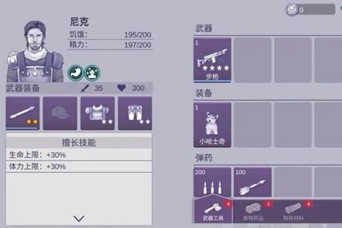 阿瑞斯病毒22025最新版内置菜单_阿瑞斯病毒22025最新版v1.5.0 运行截图3