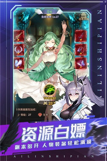 爱琳诗篇无限钻石版下载-爱琳诗篇内购(免登录)下载v1.0.8 手机版 运行截图1