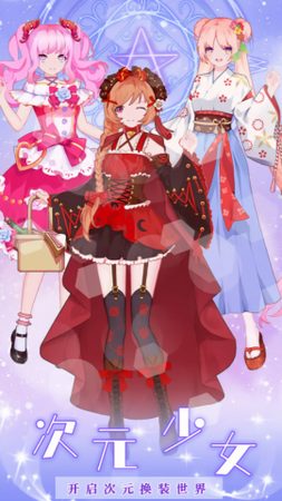 人鱼公主时尚换装破解版_人鱼公主时尚换装v1.0 运行截图3