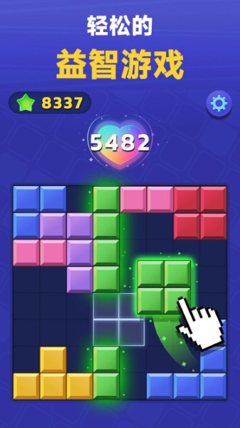 俄罗斯方块之神_俄罗斯神奇方块最新版v189.1.1 运行截图1