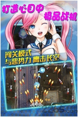 真实空袭:入侵者HD游戏下载_真实空袭入侵者v1.0 运行截图2