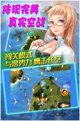 真实空袭:入侵者HD游戏下载_真实空袭入侵者v1.0 运行截图3