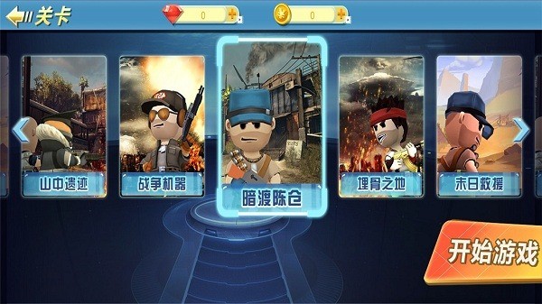 特种兵荒野吃鸡最新版下载-特种兵荒野吃鸡手机版下载-特种兵荒野吃鸡游戏下载 运行截图3