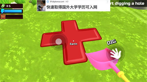 掘地求财官方版下载安装-掘地求财官方版v1.2 运行截图2