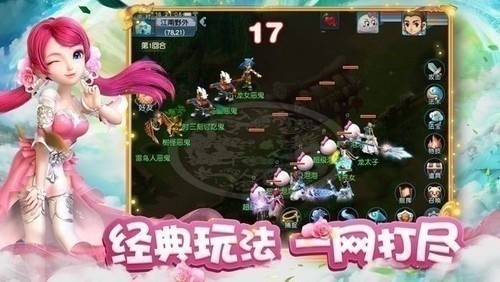 梦幻西游互通版下载官网二维码-梦幻西游(电脑安卓)互通版下载官网版 运行截图2