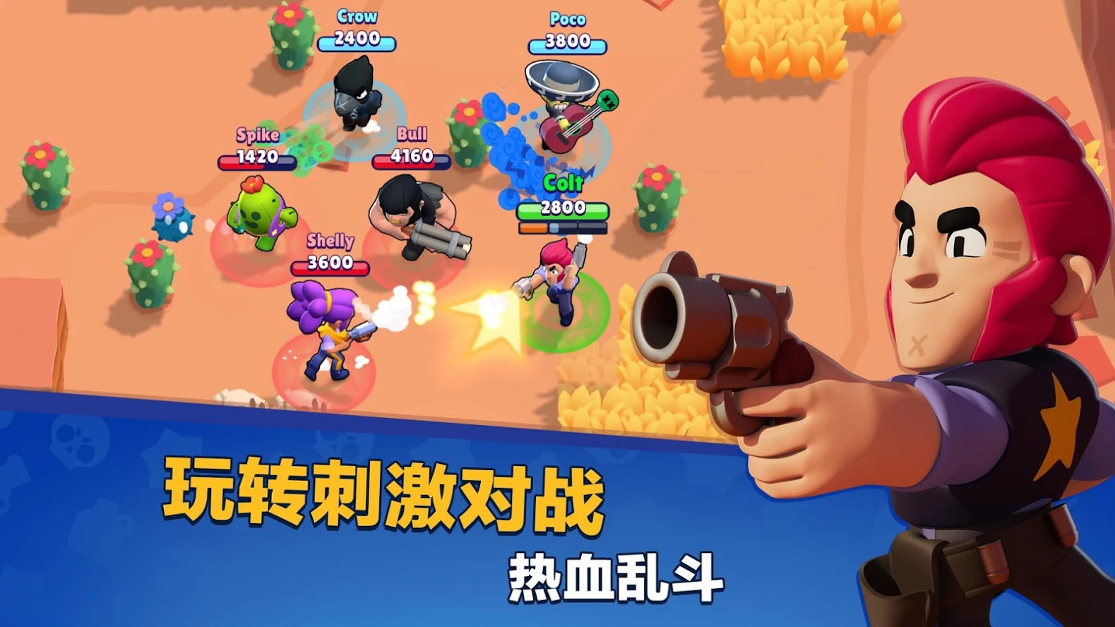 荒野乱斗国际服下载_荒野乱斗(brawl starts)海外服官网下载v35.16 运行截图1