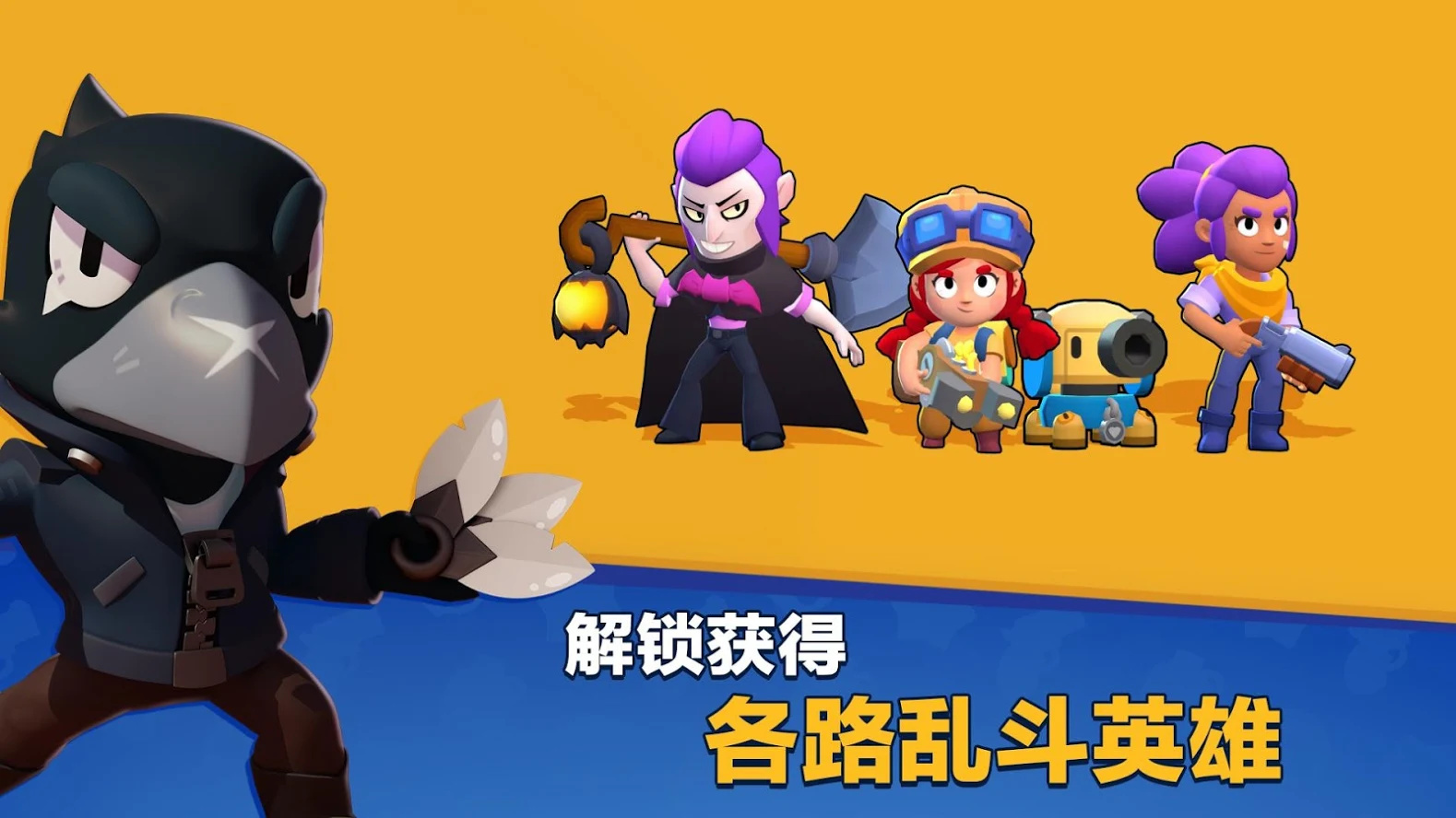 荒野乱斗国际服下载_荒野乱斗(brawl starts)海外服官网下载v35.16 运行截图2