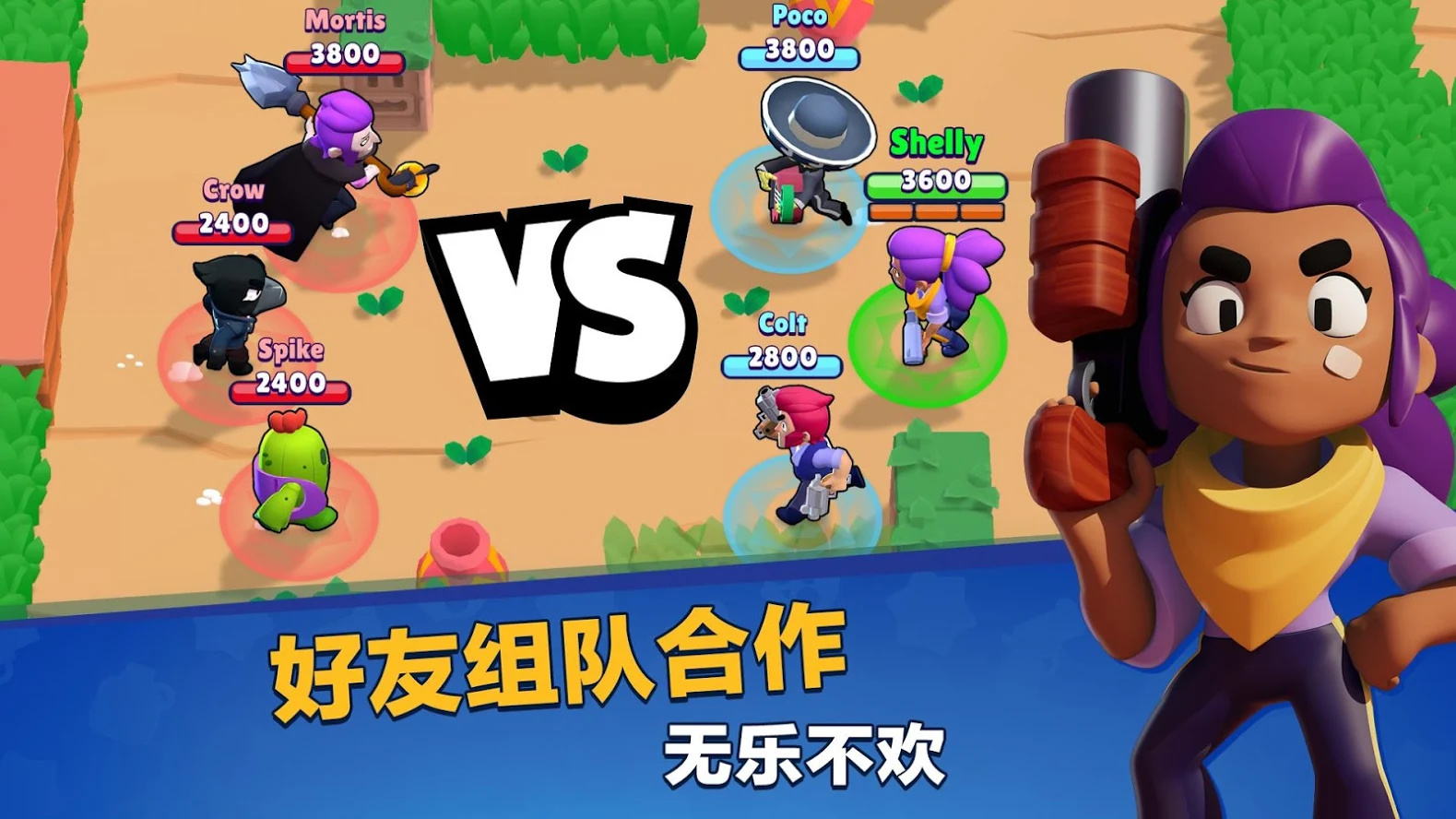 荒野乱斗国际服下载_荒野乱斗(brawl starts)海外服官网下载v35.16 运行截图3