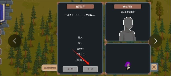 骑马与砍杀2d像素版手机版下载_骑马与砍杀2D像素版手机版v2.0.3 运行截图2