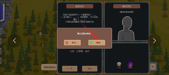 骑马与砍杀2d像素版手机版下载_骑马与砍杀2D像素版手机版v2.0.3 运行截图3