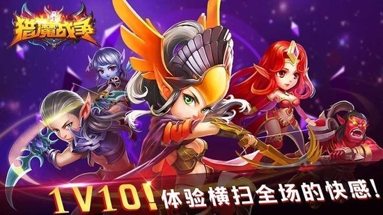猎魔战争最新版下载-猎魔战争无限钻石最新下载v1.2.13 运行截图1