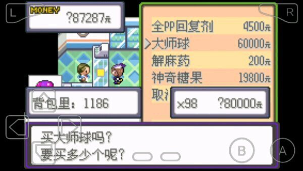 漆黑的魅影5.0正版下载-口袋妖怪漆黑的魅影5.0正版下载破解版 运行截图1