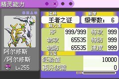 漆黑的魅影5.0正版下载-口袋妖怪漆黑的魅影5.0正版下载破解版 运行截图3