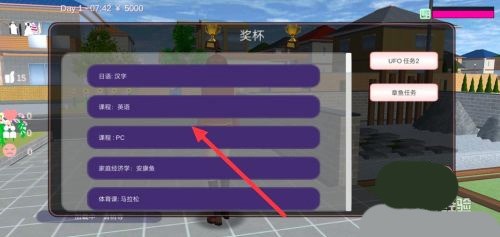 樱校2025全服装解锁版中文版_樱校2025全服装解锁版10.38.2.6 运行截图2