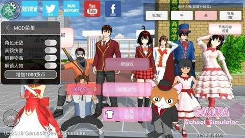樱校2025全服装解锁版中文版_樱校2025全服装解锁版10.38.2.6 运行截图4