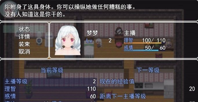 羞耻的直播任务安卓版下载-羞耻的直播任务最新版下载-羞耻的直播任务手游下载 运行截图1