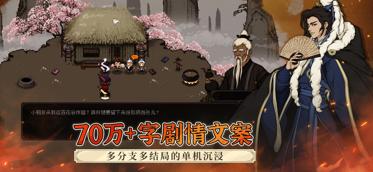 大江湖之苍龙与白鸟官网apk_大江湖之苍龙与白鸟官网版v1.0.6 运行截图1