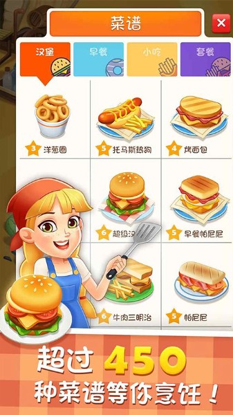 烹饪大厨中文版下载_烹饪大厨中文版v1.0.8 运行截图2