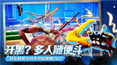 蟹王争霸下载手机版-蟹王争霸下载官方版-蟹王争霸下载安装 运行截图1