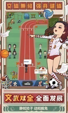 全民学霸最新版下载-全民学霸无限钻石(不减反增)最新版下载v1.1.6 运行截图3