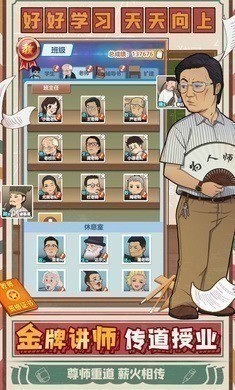 全民学霸最新版下载-全民学霸无限钻石(不减反增)最新版下载v1.1.6 运行截图1