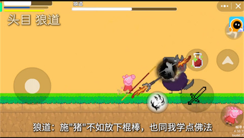 黑神话佩奇3手机版正版免费下载_黑神话佩奇v1.46.0安卓免费版 运行截图2