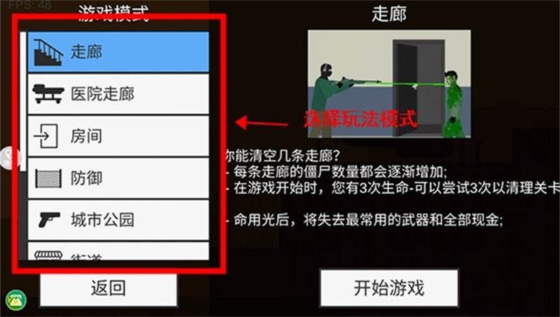 像素射击安卓最新版下载_像素射击世界安卓版v9.8.0 运行截图2