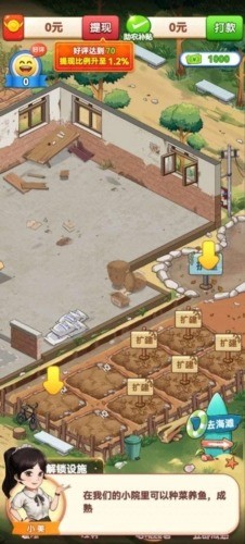 向往的退休生活正版下载最新版_向往的退休生活官方版v1.0.0.2 运行截图1