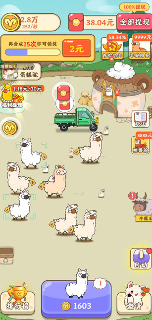 向往的退休生活正版下载最新版_向往的退休生活官方版v1.0.0.2 运行截图3