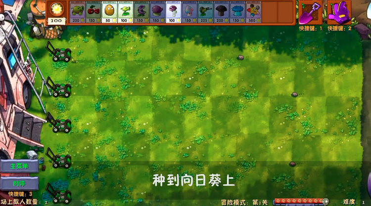 植物大战僵尸融合魔改版下载_植物大战僵尸融合魔改版v1.0 运行截图2