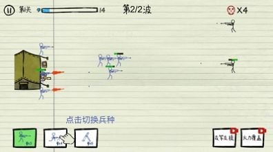 火柴人纸上大战破解版火柴人纸上大战vv1.0.1 运行截图3